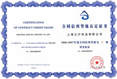 ��ͬ���õȼ��J�� �C��A 2006-2007